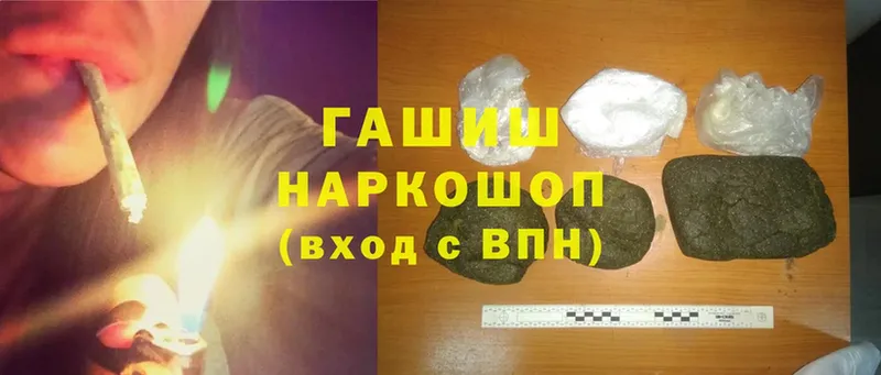 ГАШИШ hashish  omg зеркало  Пыталово 