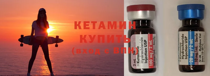 КЕТАМИН ketamine  Пыталово 