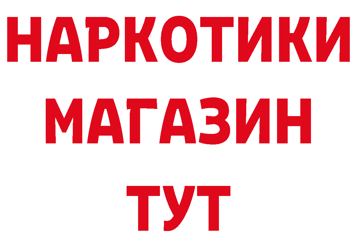 Бутират BDO 33% вход даркнет mega Пыталово