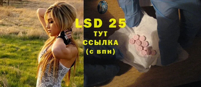 LSD-25 экстази ecstasy  kraken маркетплейс  Пыталово 