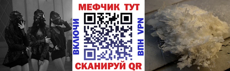 МЕФ мука  площадка телеграм  Пыталово 