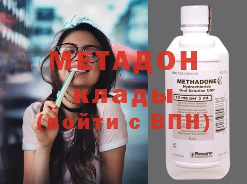 Метадон methadone Пыталово