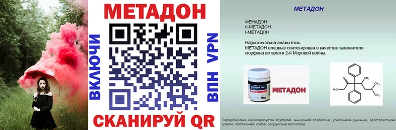 Метадон methadone  omg ТОР  даркнет формула  Пыталово 